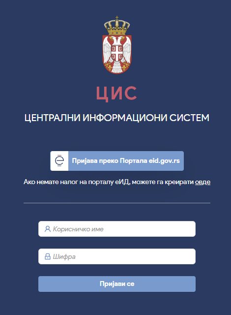 Slika stranice za prijavu na CIS – Centralni informacioni sistem ABSa